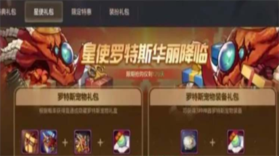 罗特斯宠物展示图