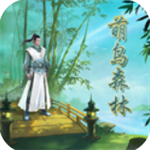 萌鸟森林无限金币版v1.0 免费版