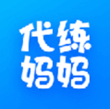 代练妈妈手游代练平台服务详情v2.6.0 ios版