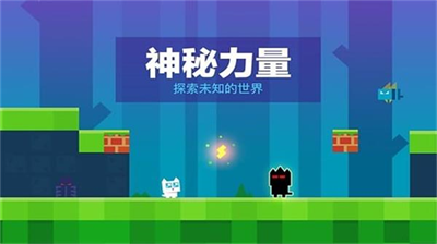 超级幻影猫游戏场景