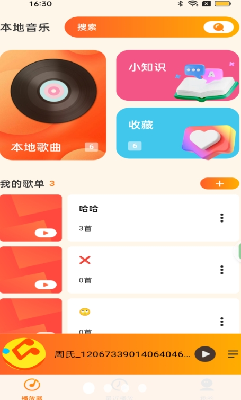 u7231u4e0au64adu653eu5668