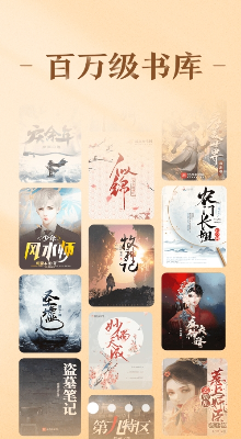 小说分类界面