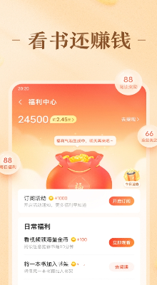 听书功能演示