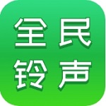 全民铃声秀个性来电助手v1.0.2 安卓版
