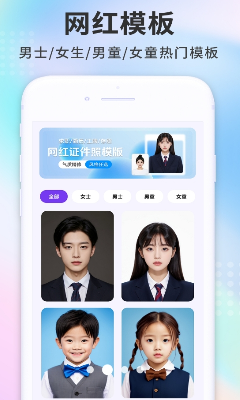 蓝白证件照功能演示