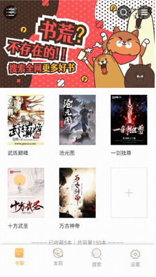 u9e20u6469u641cu4e66app