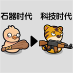 原始时代重生免费版v1.0.0 内购菜单版