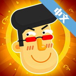 粉身碎骨2休闲畅玩版v1.0.3 免广告版