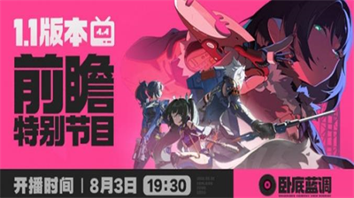 绝区零11菲林获取全面解析