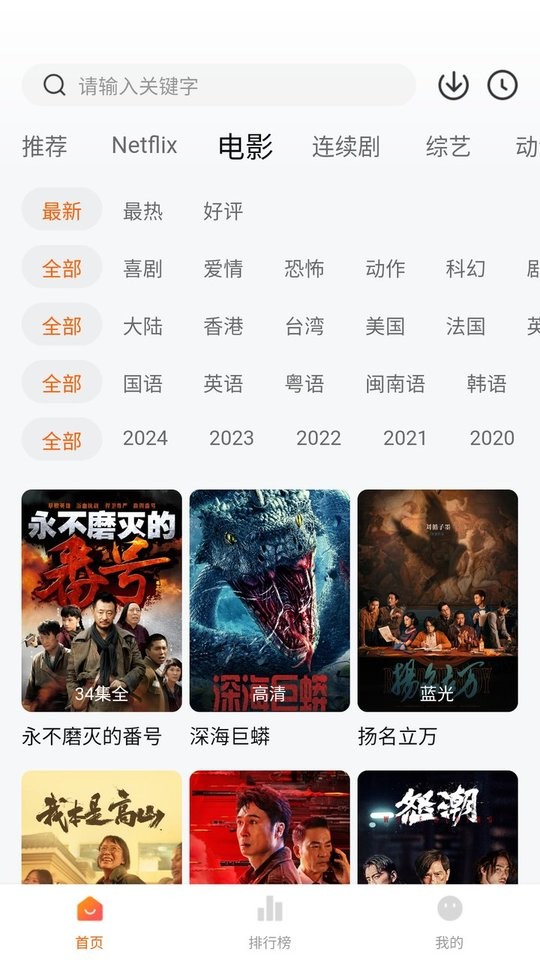 追剧达人功能展示
