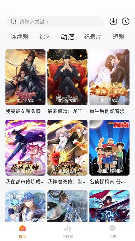 追剧达人优点展示