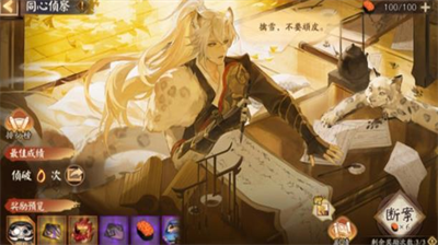 阴阳师次日侦察任务答案指南