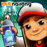 地铁跑酷牛津国际版全新场景上线v5.09.0 无限资源版