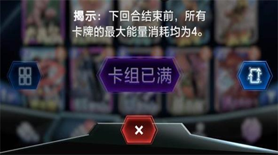 漫威终极逆转电沙卡组搭配策略分享