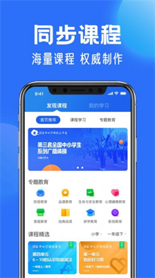 u56fdu5bb6u667au6167u4e2du5c0fu5b66app