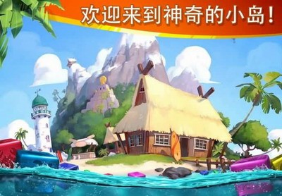 岛屿建设画面