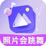 照片动起来软件下载v1.0.1 免费版