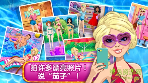 泳池派对休闲游戏