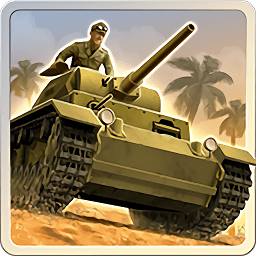 二战沙漠战役策略游戏v1.3.2 安卓版