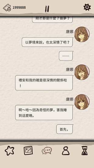 浪漫梦想行者下载