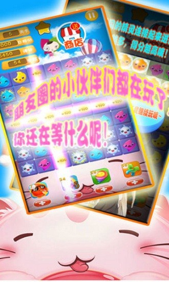 精灵连萌手游
