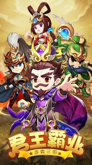 幻想三国手游体验