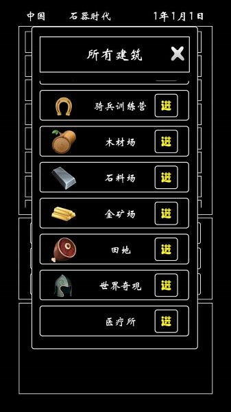 帝国模拟器手游下载