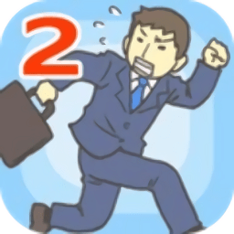 职场逃脱益智挑战v1.5.6 安卓版