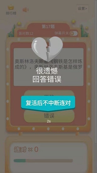 考题制霸下载