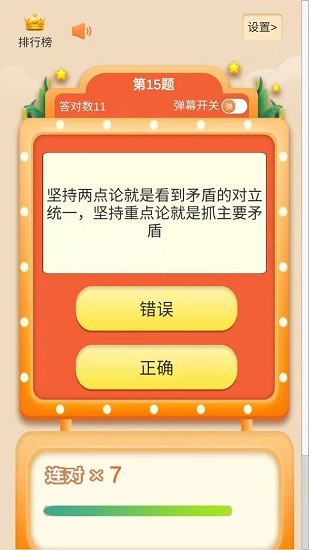 u8003u9898u5236u9738