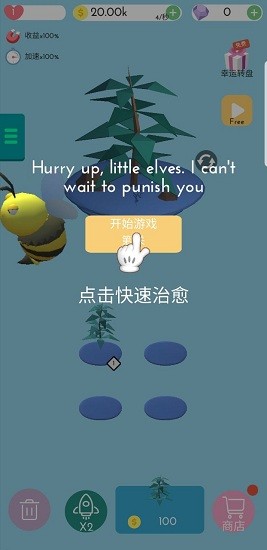 森林守护者手游