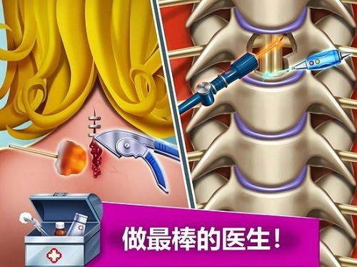 疯狂医院5下载