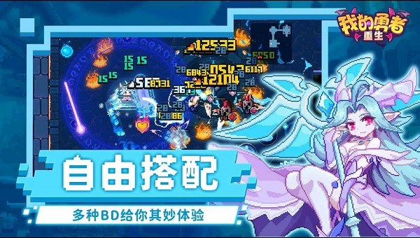 u6211u7684u52c7u8005u91cdu751fu5c0fu6e38u620f