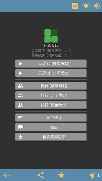 u8272u611fu5927u5e08u624bu673au7248