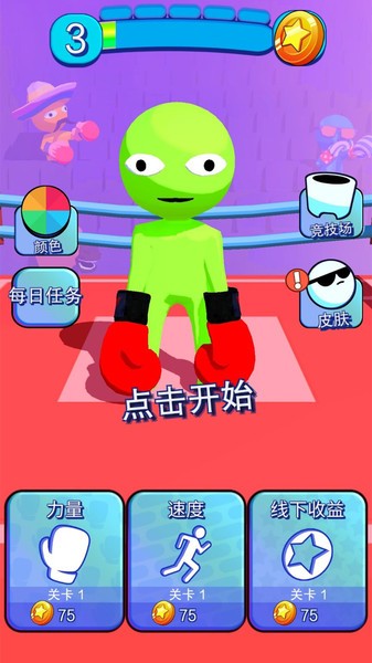 街头游戏